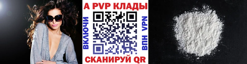 Alpha-PVP VHQ Иноземцево