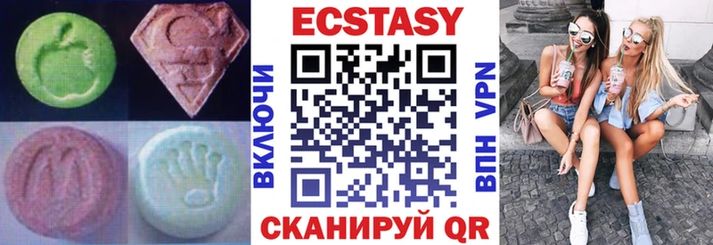 Ecstasy VHQ  купить закладку  Иноземцево 