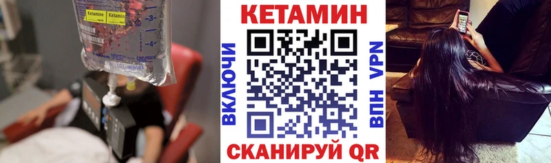 КЕТАМИН ketamine Иноземцево