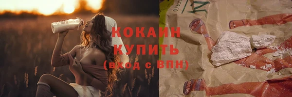 кокаин VHQ Абдулино