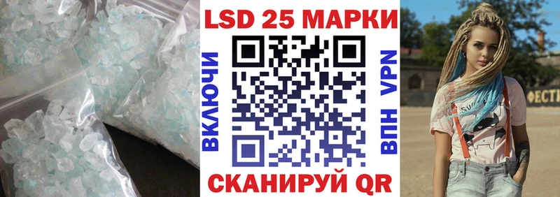 LSD-25 экстази ecstasy  гидра зеркало  Иноземцево 